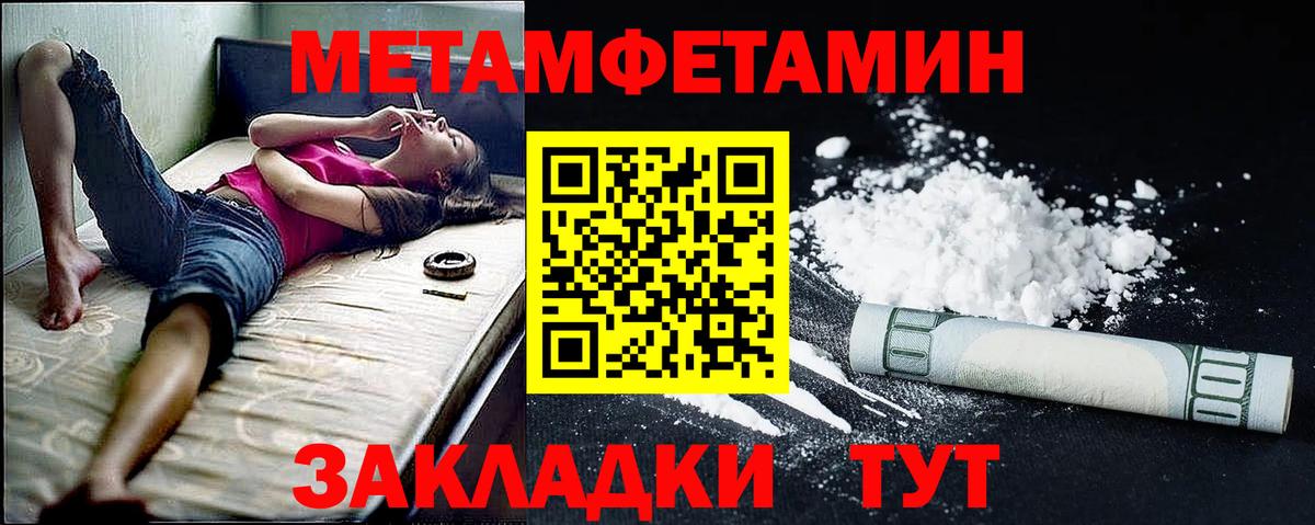 Миасс  Амфетамин VHQ  Вход с VPN 