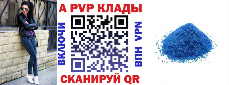 продажа наркотиков  darknet официальный сайт  Alpha PVP СК  Миасс 