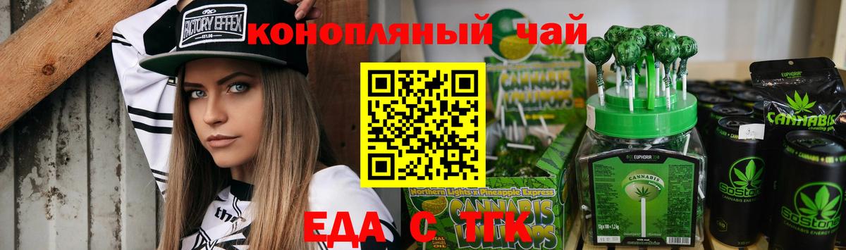 Canna-Cookies марихуана  Вход с VPN  Миасс 