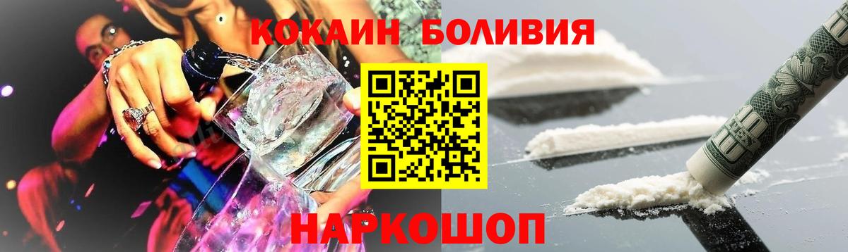 Cocaine 98% Миасс