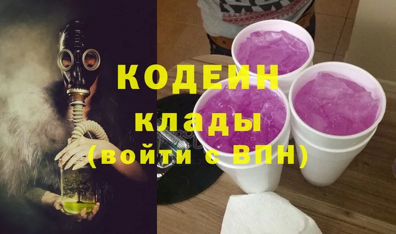 где можно купить наркотик  Миасс  Кодеин Purple Drank 