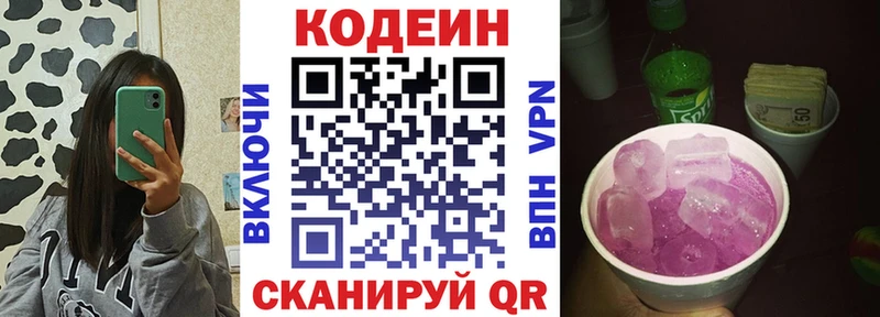 где купить наркотик  Миасс  Codein Purple Drank 
