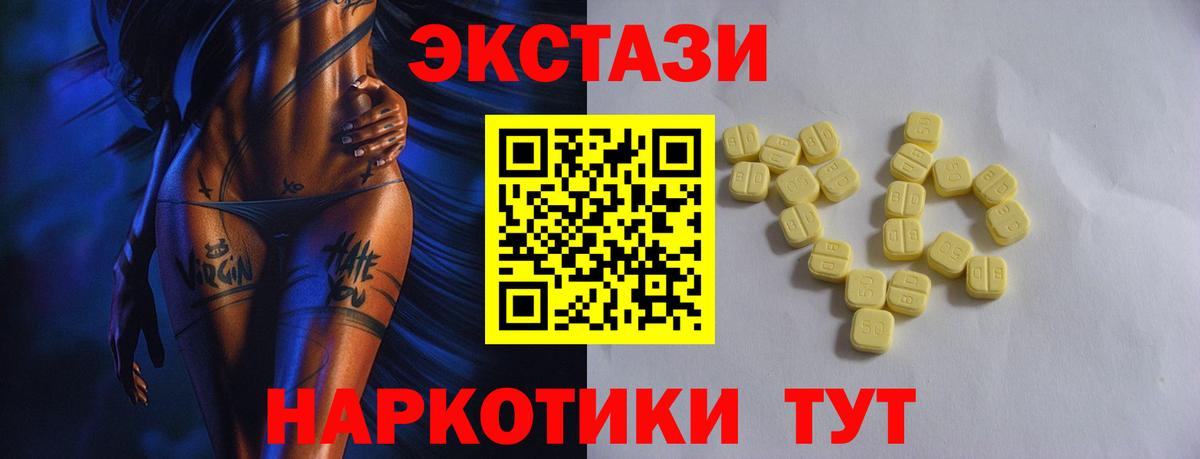 Экстази круглые  Экстази 280 MDMA  Вход с VPN  нарко площадка как зайти  Миасс  Экстази 