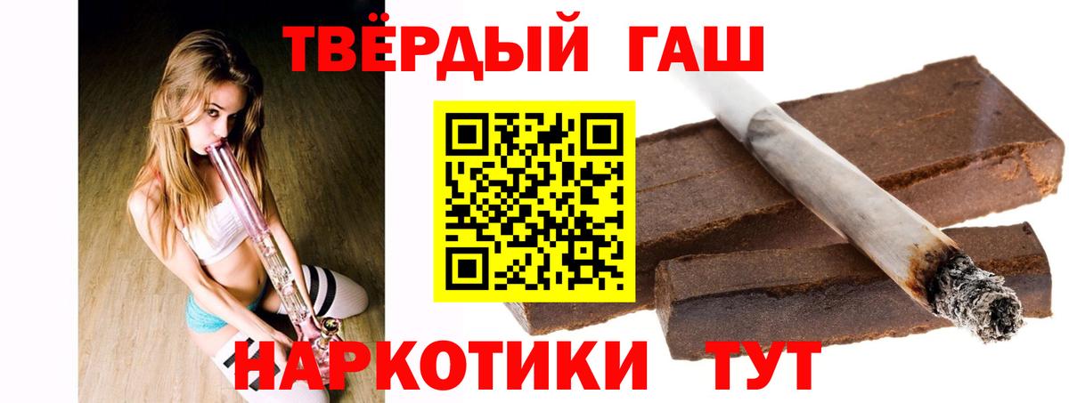 Гашиш hashish  Вход с VPN  ГАШ VHQ  Миасс 
