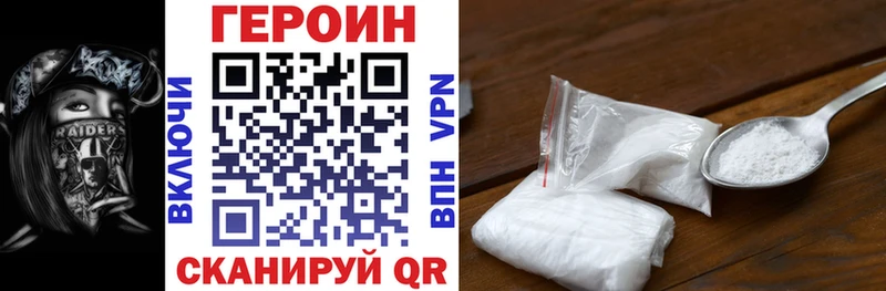 Героин Heroin  Миасс 