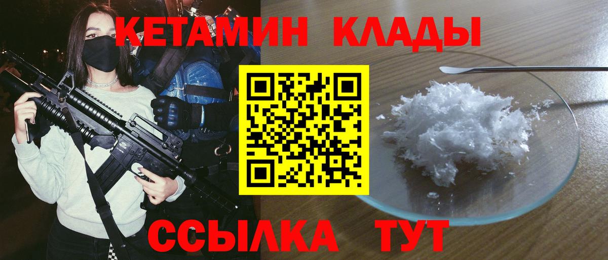Миасс  МЕГА ссылки  Вход с VPN  КЕТАМИН ketamine  Кетамин VHQ 