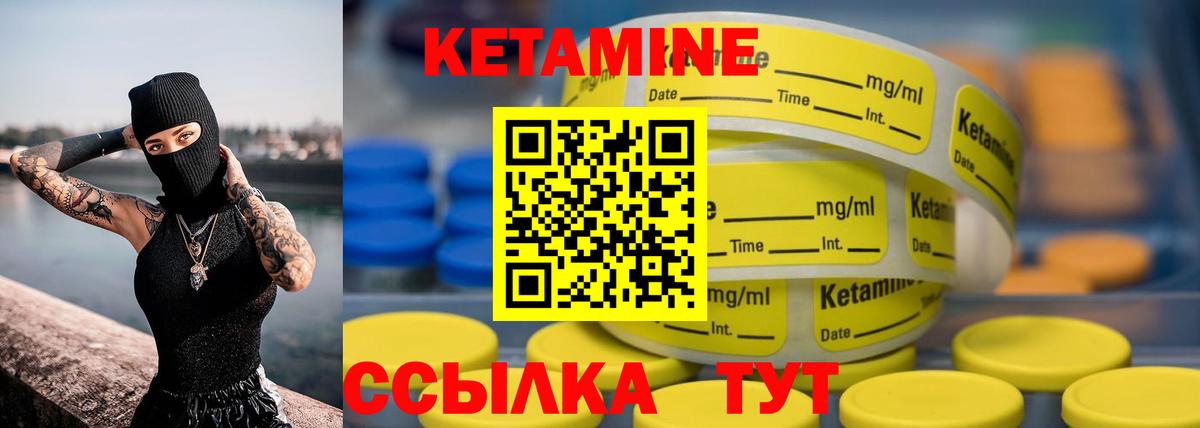 Кетамин VHQ Миасс