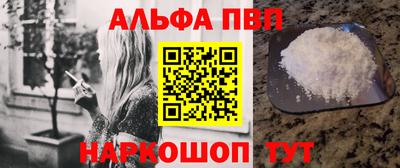 альфа пвп Гусь-Хрустальный