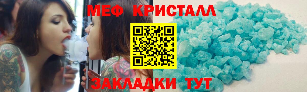Меф  Миасс