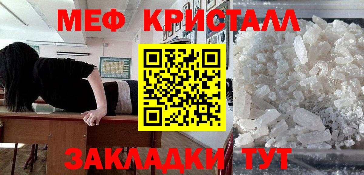 МЯУ-МЯУ  Мефедрон VHQ  где купить   Мефедрон mephedrone  Миасс  Вход с VPN 