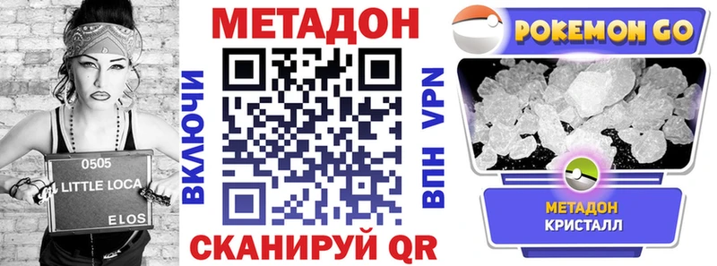 МЕТАДОН белоснежный  закладка  ссылка на мегу вход  Миасс 