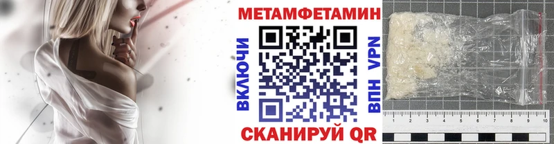МЕТАМФЕТАМИН Декстрометамфетамин 99.9%  mega зеркало  Миасс 