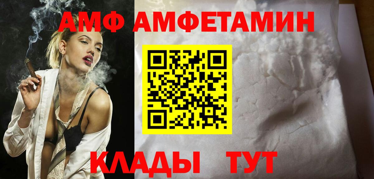 Миасс  МЕТАМФЕТАМИН кристалл  МЕТАМФЕТАМИН кристалл  Первитин  Вход с VPN 