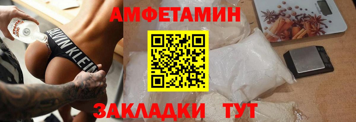 МЕТАМФЕТАМИН пудра Миасс