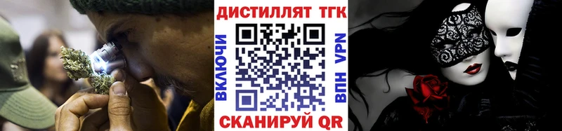 Дистиллят ТГК THC oil  блэк спрут вход  Миасс 