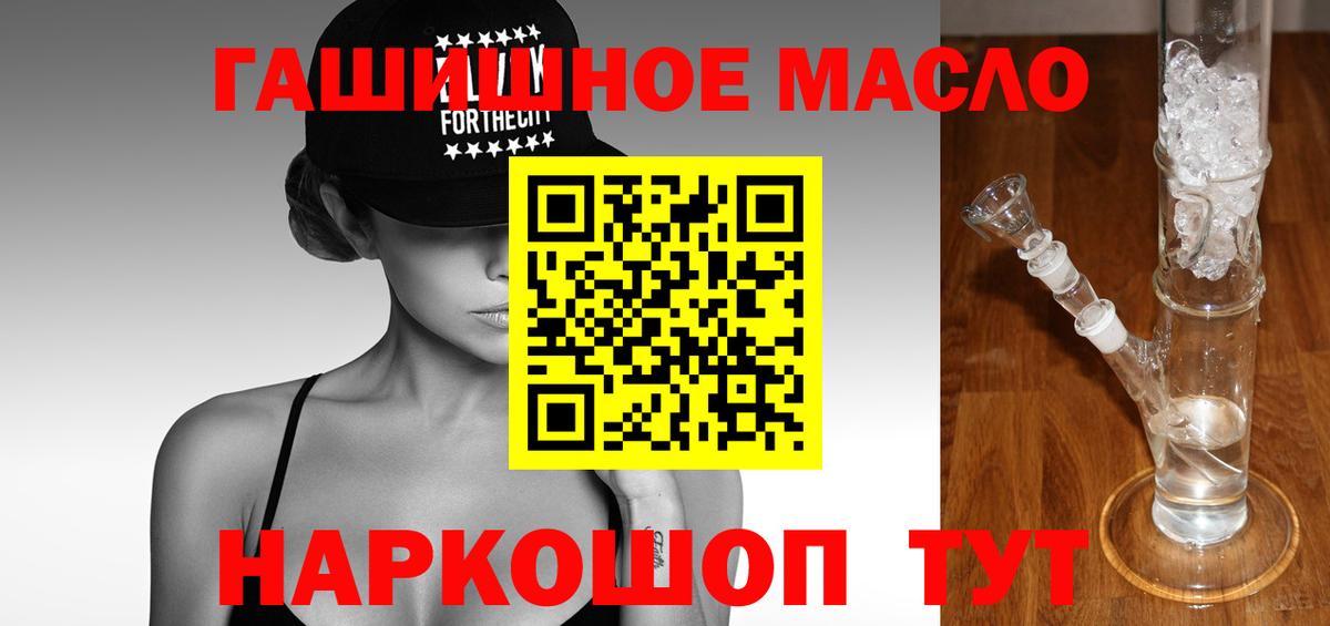ТГК THC oil  Вход с VPN  Дистиллят ТГК вейп  Миасс 