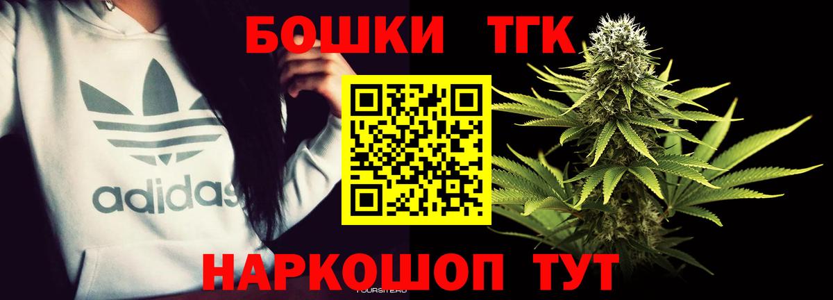 Марихуана план  Бошки Шишки планчик  Миасс  Вход с VPN 